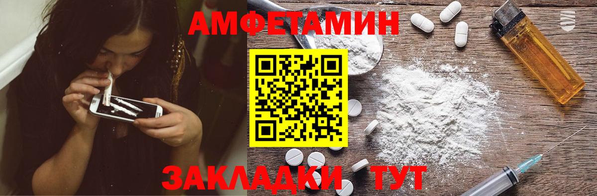АМФ VHQ Дальнереченск