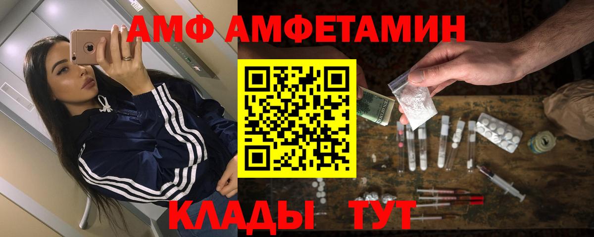 АМФ  Амфетамин Premium  Вход с VPN  Дальнереченск 