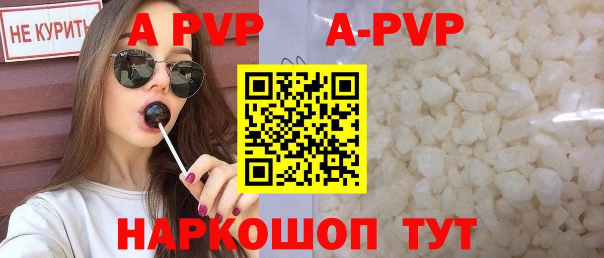 Alpha-PVP СК КРИС Дальнереченск