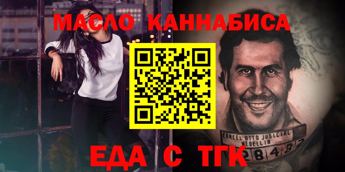 Cannafood конопля  Вход с VPN  Дальнереченск 