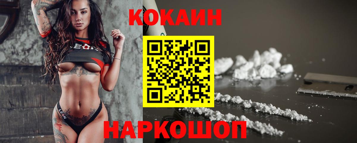 Cocaine 98% Дальнереченск