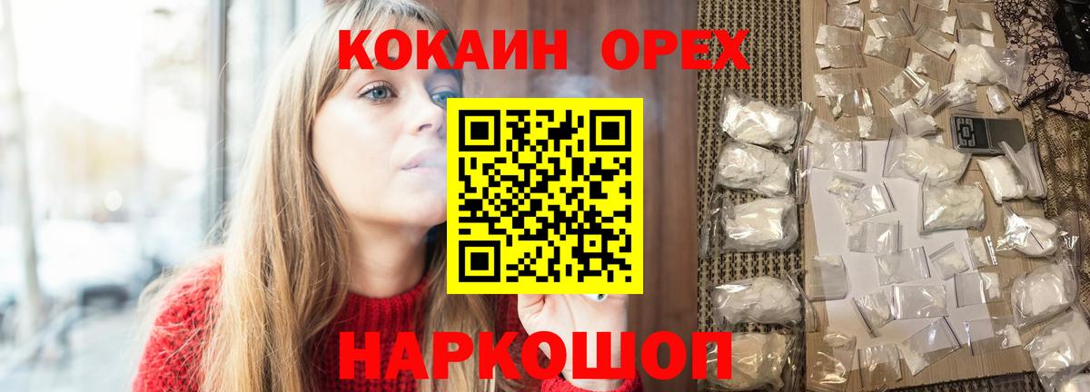 Кокаин 98%  КОКАИН Боливия  COCAIN  Дальнереченск  Вход с VPN 