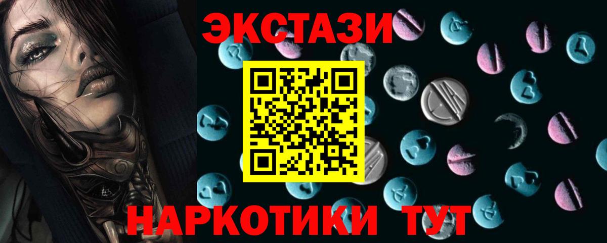 Ecstasy mix Дальнереченск