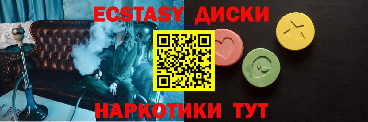 ЭКСТАЗИ  Ecstasy TESLA  МЕГА онион  Вход с VPN  Экстази Punisher  Дальнереченск 