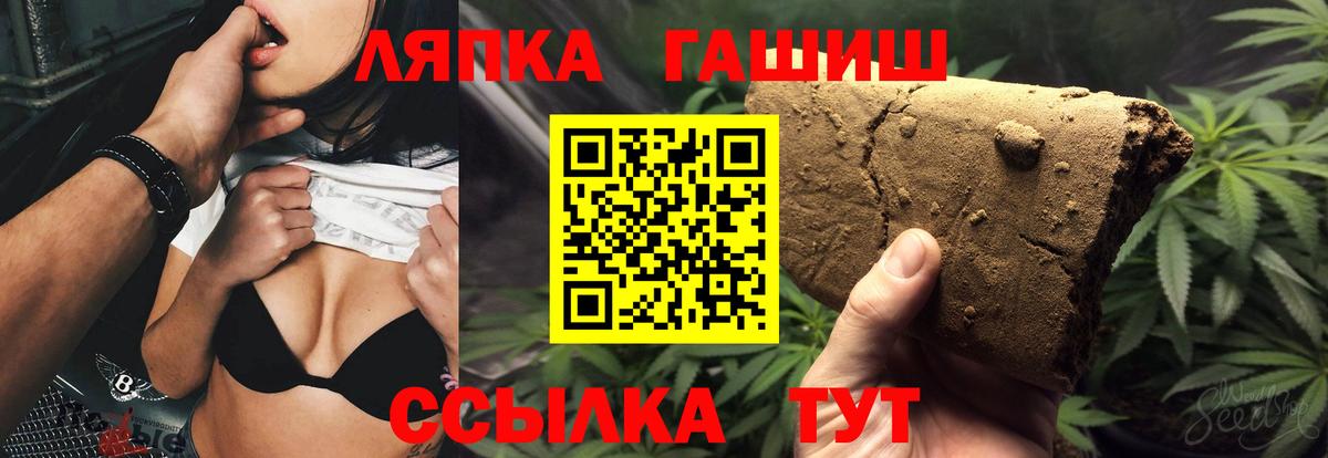 Гашиш Ice-O-Lator  купить закладку  Дальнереченск  Вход с VPN  ГАШ ice o lator 
