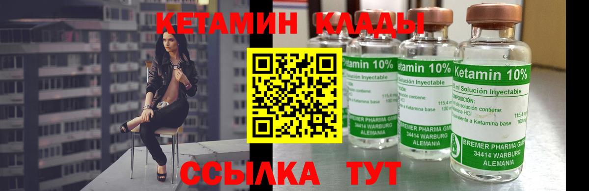 КЕТАМИН ketamine  Вход с VPN  маркетплейс формула  Дальнереченск  КЕТАМИН VHQ 