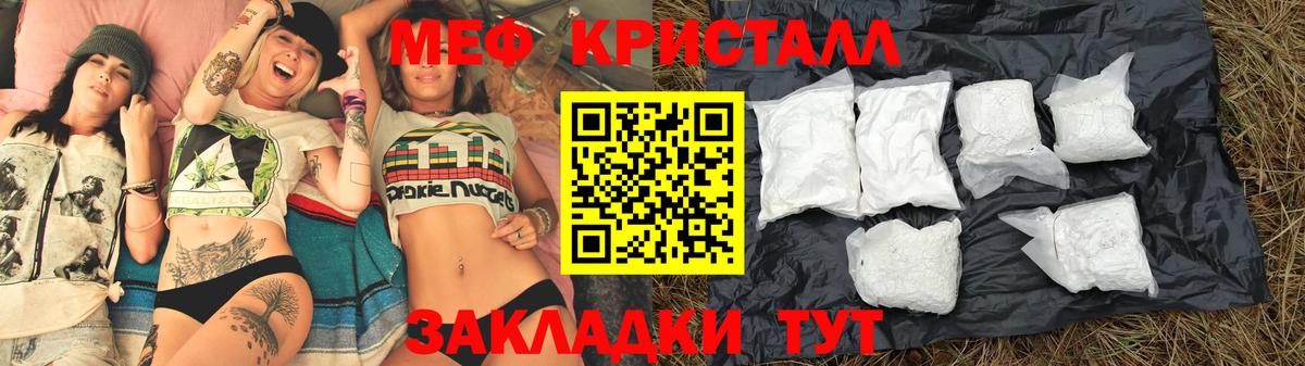 Мефедрон мука Дальнереченск