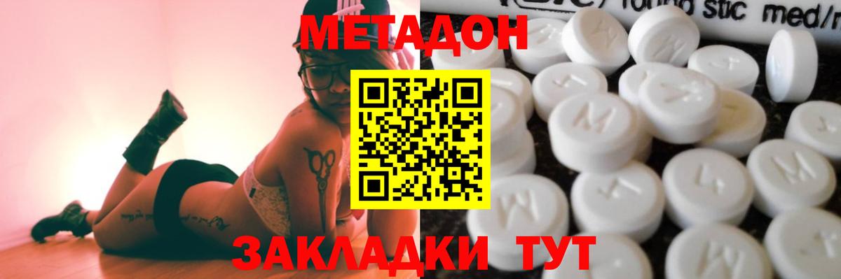 МЕТАДОН кристалл  МЕТАДОН мёд  Дальнереченск  OMG маркетплейс  Вход с VPN 