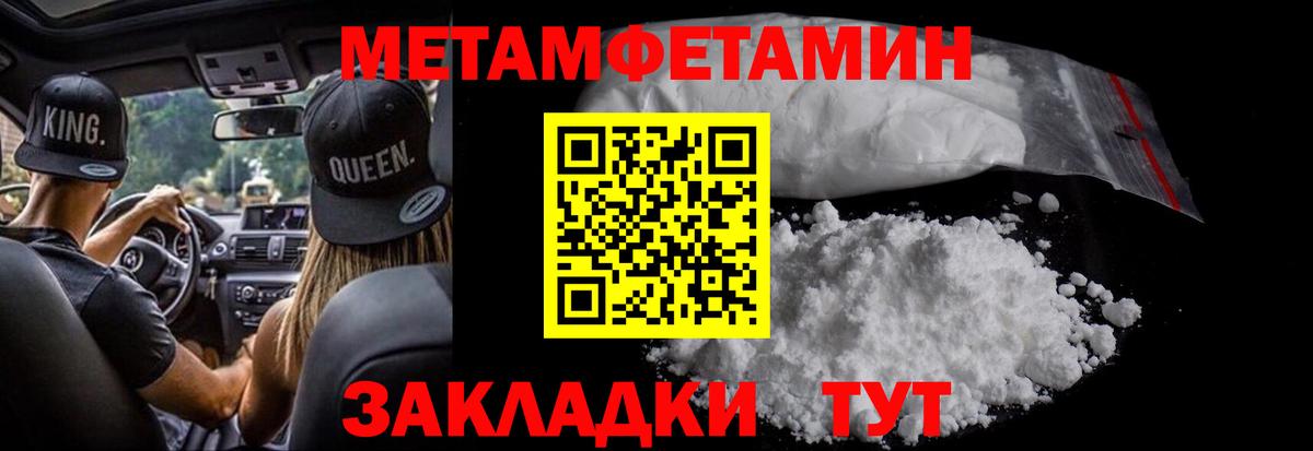 Первитин Methamphetamine  Вход с VPN  Первитин  Дальнереченск 