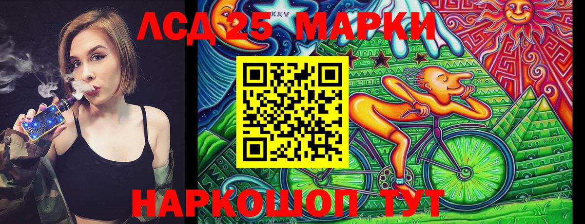 Наркотические марки 1,8мг Дальнереченск