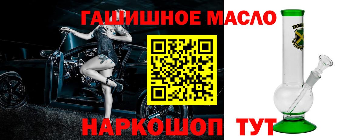 ТГК жижа  где найти наркотики  hydra ТОР  Вход с VPN  ТГК жижа  Дальнереченск 