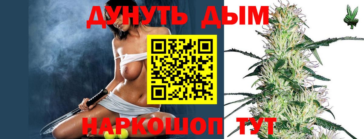 Дальнереченск  Марихуана Ganja  Марихуана семена  Каннабис сатива  Вход с VPN 